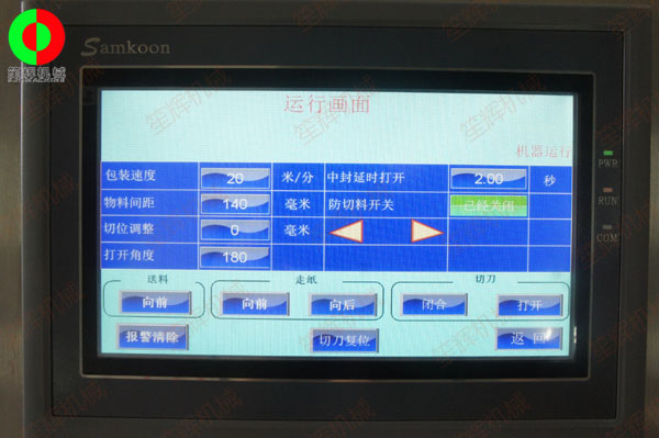 自動(dòng)蔬果包裝機(jī)