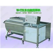 多功能洗菜機(jī)/多用途全自動洗菜機(jī)W-17H(視頻)