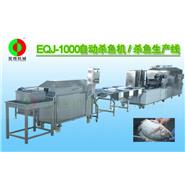 自動(dòng)殺魚(yú)機(jī)/殺魚(yú)生產(chǎn)線(xiàn)（去魚(yú)鱗，開(kāi)魚(yú)肚，去內(nèi)臟，魚(yú)身清洗）EQJ-1000 視頻