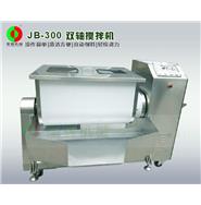 攪拌機(jī)/自動拌料機(jī)/食品攪拌機(jī) JB-300(視頻)