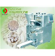 全自動餃子機(jī)\餃子成型機(jī)\包餃子機(jī)　JZJ-150(視頻)